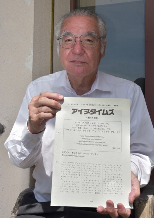 ông Shiro Kayano ông Shiro Kayano